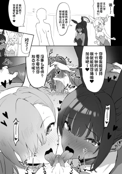 Page 1 of Asuna to Karin no Gohoushi