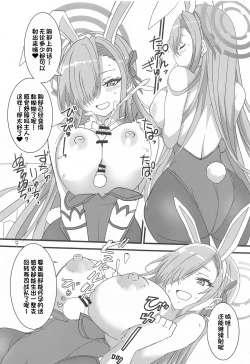 Page 8 of Honey Bunny