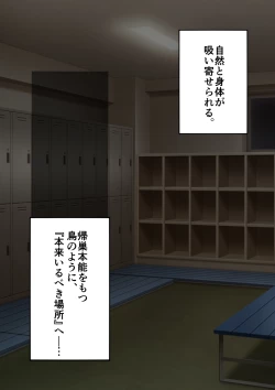 Page 101 of Fuminijirareta Danshi Yakyuubu