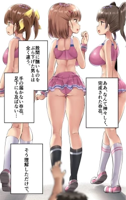 Page 125 of Fuminijirareta Danshi Yakyuubu