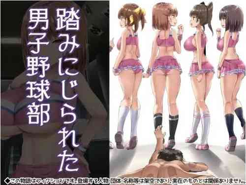 Download Fuminijirareta Danshi Yakyuubu