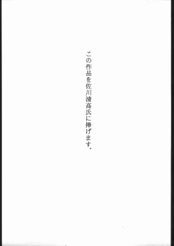 Page 2 of Maison Zankoku