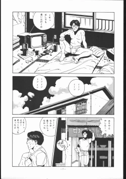 Page 6 of Maison Zankoku