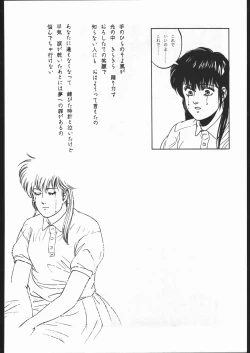 Page 79 of Maison Zankoku