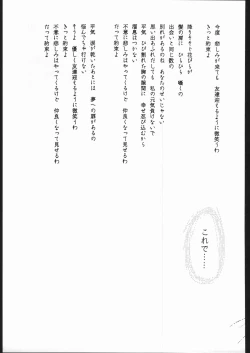 Page 80 of Maison Zankoku