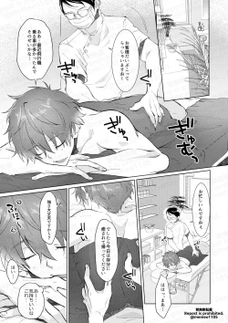 Page 3 of Damasare Torotoro Oil Massage