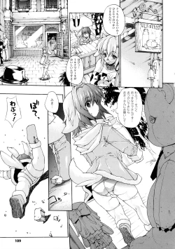 Page 110 of Injyutsu no Yakata - Residence of Obscene Art