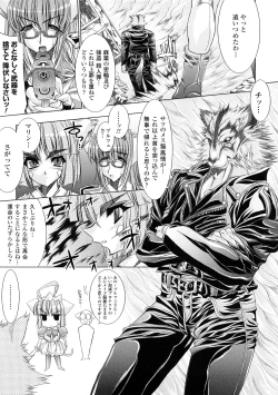 Page 162 of Injyutsu no Yakata - Residence of Obscene Art