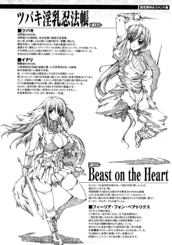 Page 177 of Injyutsu no Yakata - Residence of Obscene Art