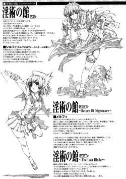 Page 178 of Injyutsu no Yakata - Residence of Obscene Art