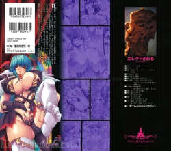 Page 184 of Injyutsu no Yakata - Residence of Obscene Art