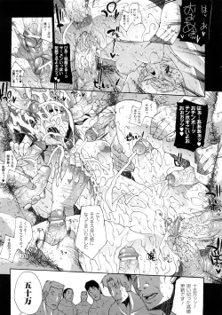Page 62 of Injyutsu no Yakata - Residence of Obscene Art