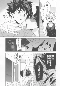 Page 10 of Pet-sama no Iu toori +