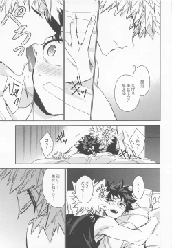 Page 15 of Pet-sama no Iu toori +