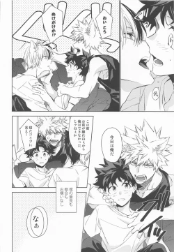 Page 32 of Pet-sama no Iu toori +