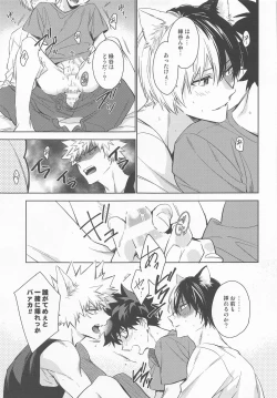 Page 41 of Pet-sama no Iu toori +