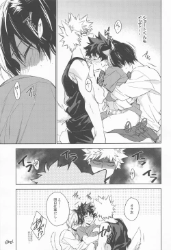 Page 45 of Pet-sama no Iu toori +