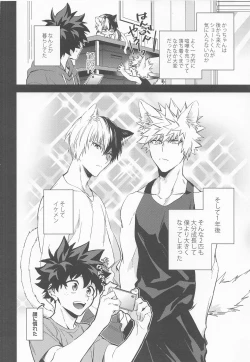 Page 7 of Pet-sama no Iu toori +