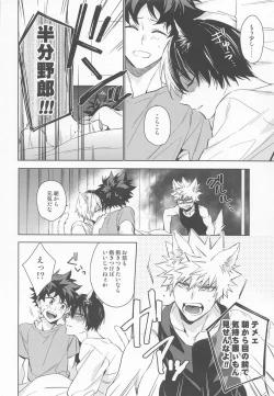 Page 9 of Pet-sama no Iu toori +