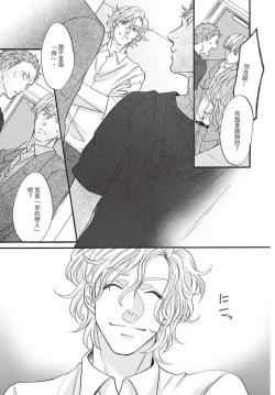 Page 119 of Shitsuke no nattenai ko ni wa | 對不服管教的人要…