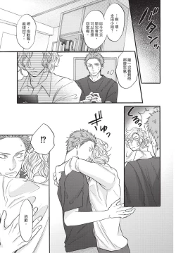 Page 121 of Shitsuke no nattenai ko ni wa | 對不服管教的人要…