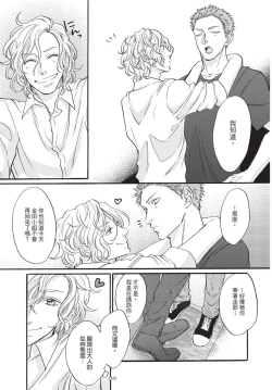 Page 123 of Shitsuke no nattenai ko ni wa | 對不服管教的人要…