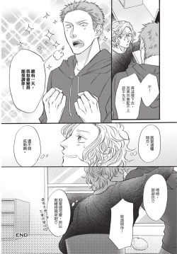 Page 128 of Shitsuke no nattenai ko ni wa | 對不服管教的人要…