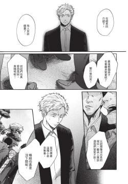 Page 137 of Shitsuke no nattenai ko ni wa | 對不服管教的人要…