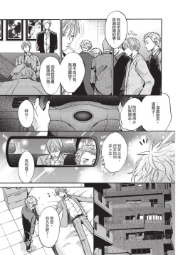 Page 139 of Shitsuke no nattenai ko ni wa | 對不服管教的人要…