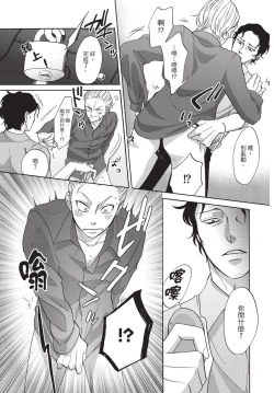 Page 13 of Shitsuke no nattenai ko ni wa | 對不服管教的人要…