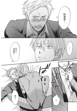 Page 142 of Shitsuke no nattenai ko ni wa | 對不服管教的人要…