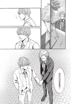 Page 151 of Shitsuke no nattenai ko ni wa | 對不服管教的人要…