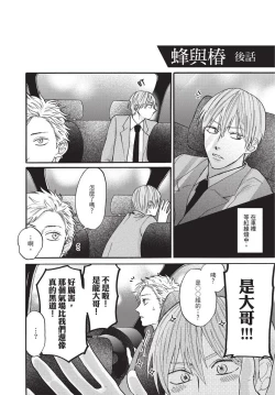 Page 162 of Shitsuke no nattenai ko ni wa | 對不服管教的人要…