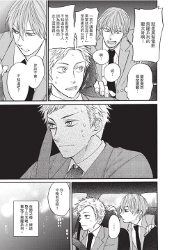 Page 163 of Shitsuke no nattenai ko ni wa | 對不服管教的人要…