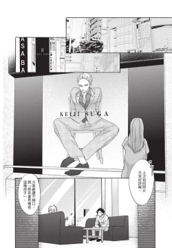 Page 26 of Shitsuke no nattenai ko ni wa | 對不服管教的人要…