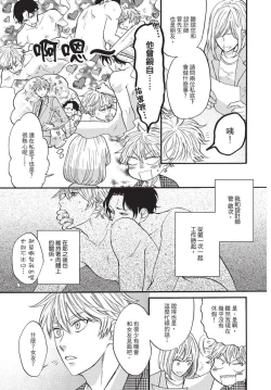 Page 31 of Shitsuke no nattenai ko ni wa | 對不服管教的人要…