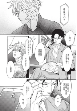 Page 39 of Shitsuke no nattenai ko ni wa | 對不服管教的人要…