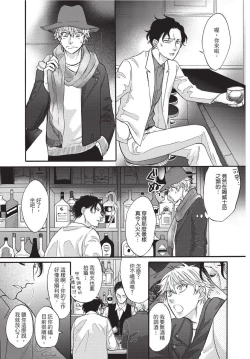 Page 41 of Shitsuke no nattenai ko ni wa | 對不服管教的人要…