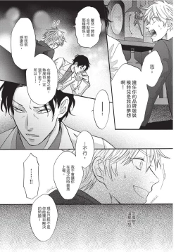 Page 43 of Shitsuke no nattenai ko ni wa | 對不服管教的人要…