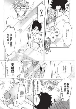 Page 51 of Shitsuke no nattenai ko ni wa | 對不服管教的人要…