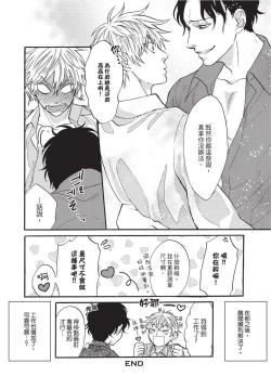 Page 60 of Shitsuke no nattenai ko ni wa | 對不服管教的人要…