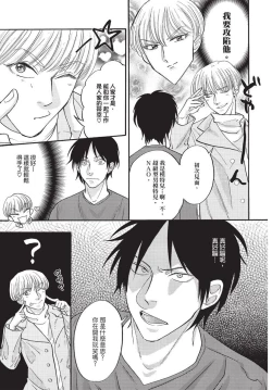 Page 67 of Shitsuke no nattenai ko ni wa | 對不服管教的人要…