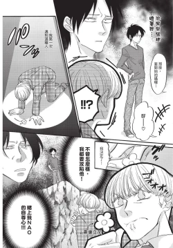 Page 70 of Shitsuke no nattenai ko ni wa | 對不服管教的人要…