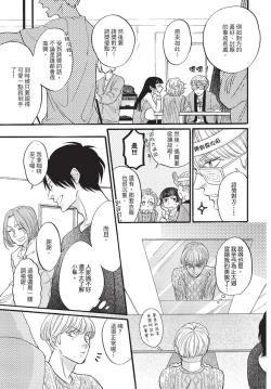 Page 73 of Shitsuke no nattenai ko ni wa | 對不服管教的人要…