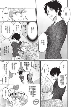 Page 75 of Shitsuke no nattenai ko ni wa | 對不服管教的人要…