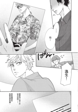 Page 7 of Shitsuke no nattenai ko ni wa | 對不服管教的人要…