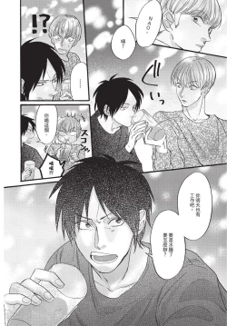 Page 80 of Shitsuke no nattenai ko ni wa | 對不服管教的人要…