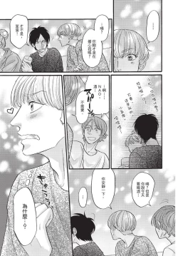 Page 81 of Shitsuke no nattenai ko ni wa | 對不服管教的人要…