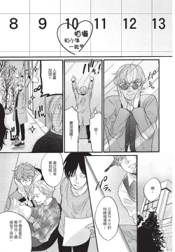 Page 83 of Shitsuke no nattenai ko ni wa | 對不服管教的人要…