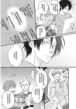 Page 84 of Shitsuke no nattenai ko ni wa | 對不服管教的人要…